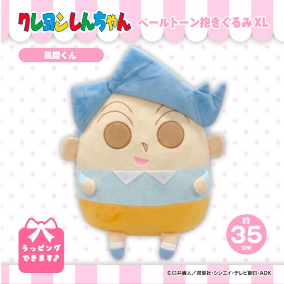 Crayon Shin-Chan Toru Kazama Pastel Tone Hug Pillow Plushy - Picture 1 of 4